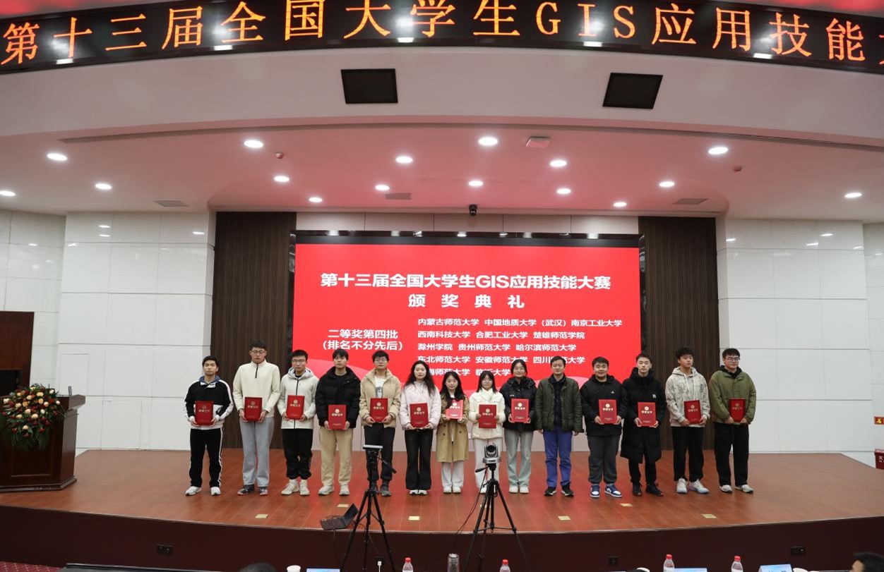 喜报｜贝博官网学子在第十三届全国大学生GIS应用技能大赛中再创佳绩